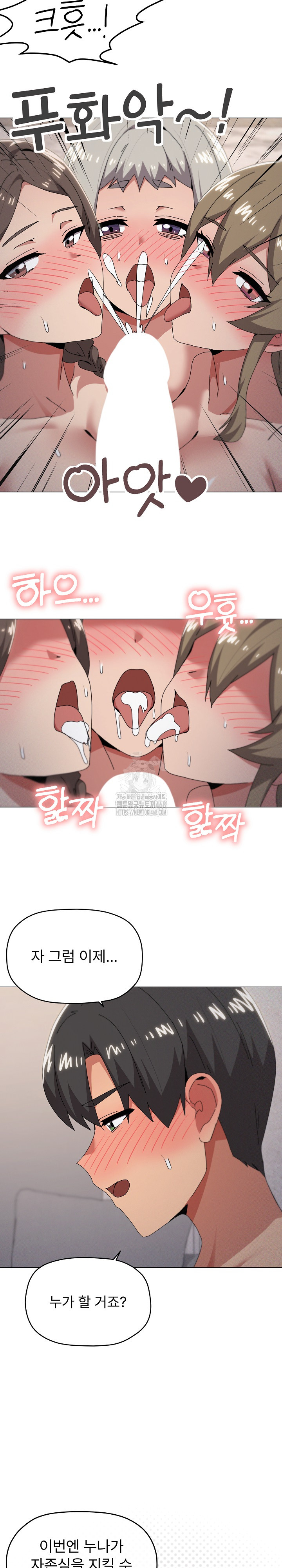 What’s Wrong With This Family? Raw Chapter 79 image 14