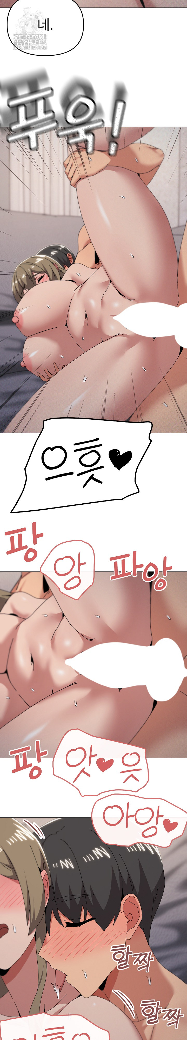 What’s Wrong With This Family? Raw Chapter 79 image 16
