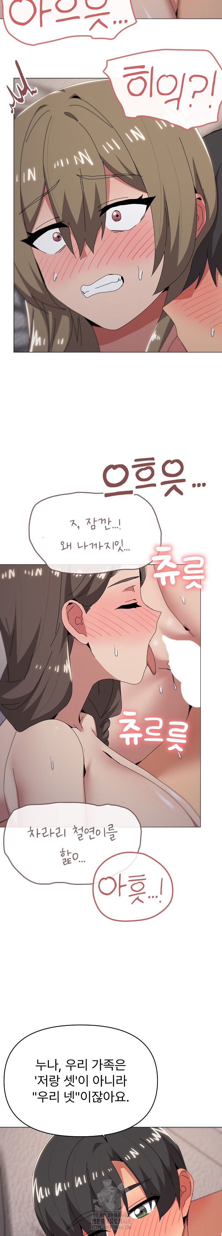 What’s Wrong With This Family? Raw Chapter 79 image 17