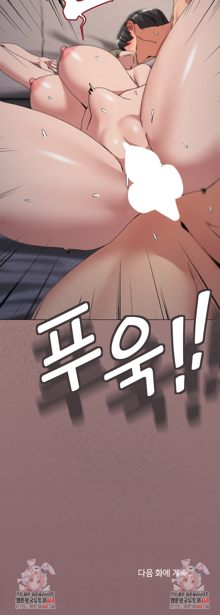 What’s Wrong With This Family? Raw Chapter 79 image 19