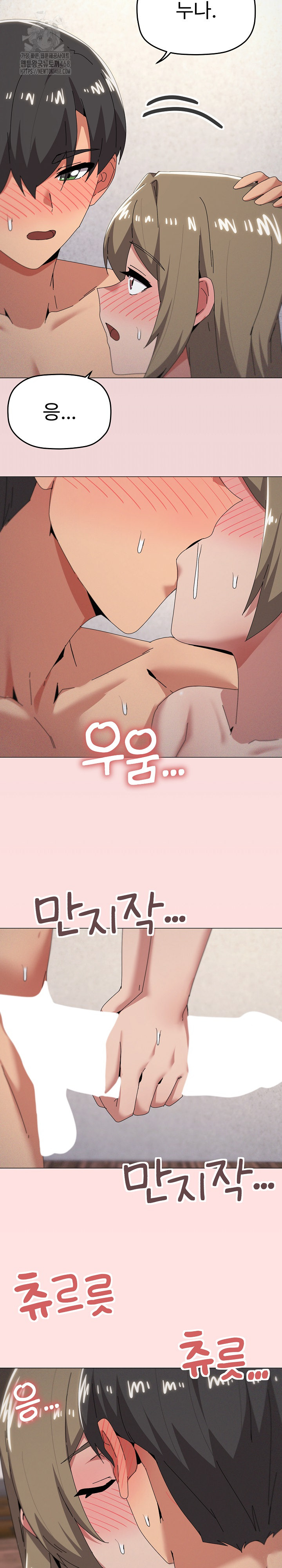 What’s Wrong With This Family? Raw Chapter 79 image 2