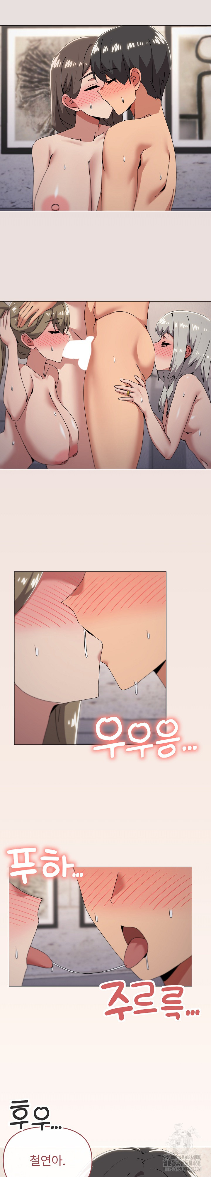 What’s Wrong With This Family? Raw Chapter 79 image 6