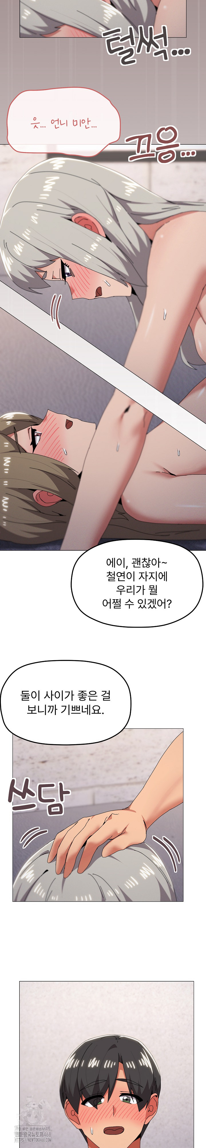 What’s Wrong With This Family? Raw Chapter 80 image 12