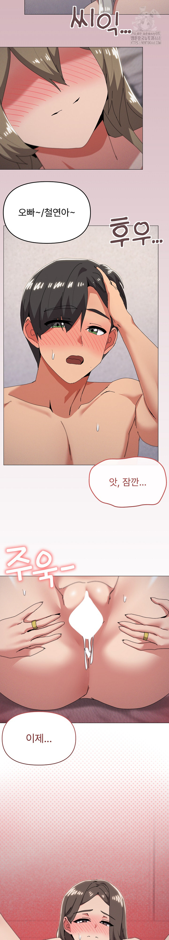 What’s Wrong With This Family? Raw Chapter 80 image 19