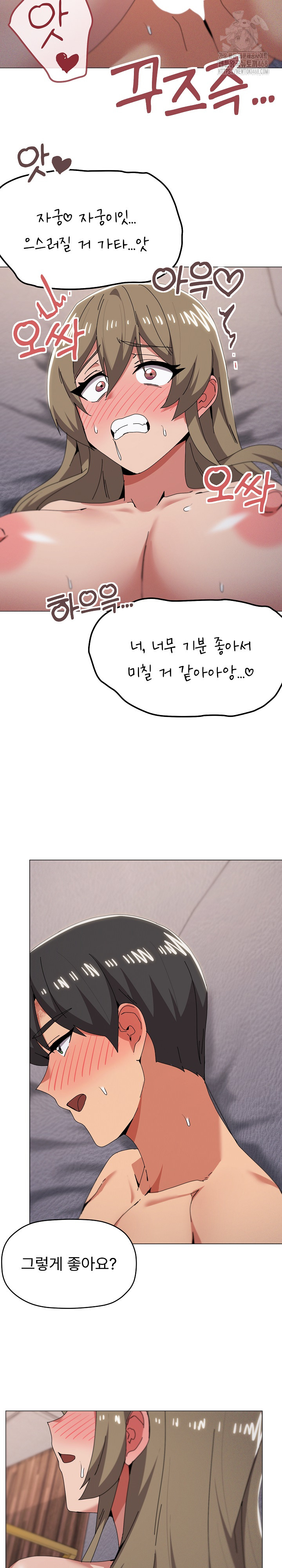 What’s Wrong With This Family? Raw Chapter 80 image 4
