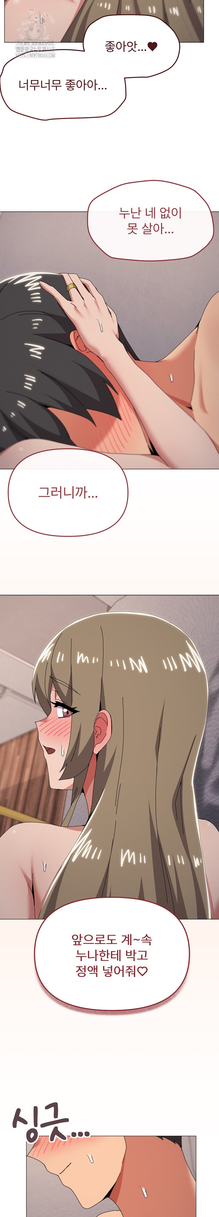 What’s Wrong With This Family? Raw Chapter 80 image 5