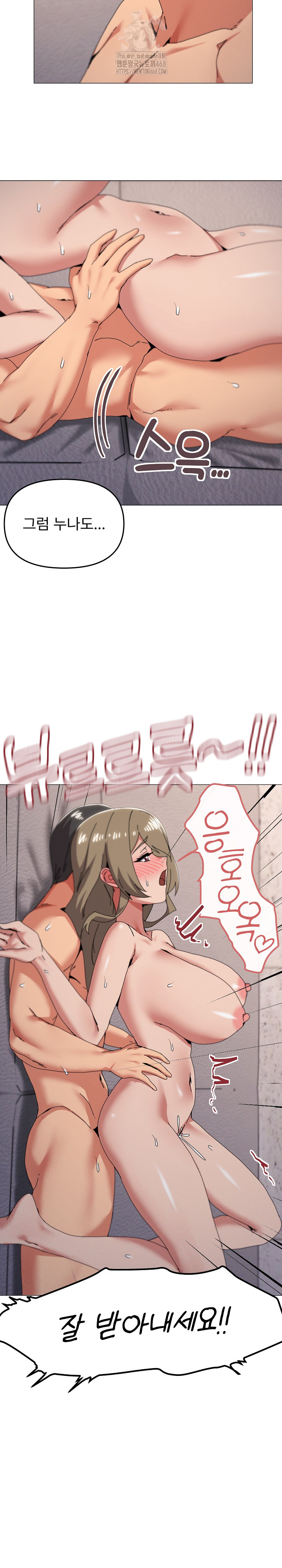 What’s Wrong With This Family? Raw Chapter 80 image 6