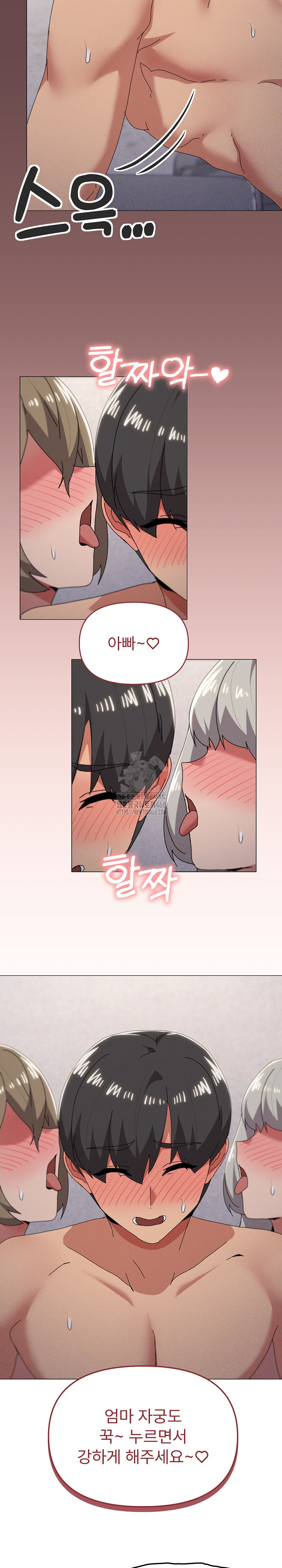 What’s Wrong With This Family? Raw Chapter 81 image 9