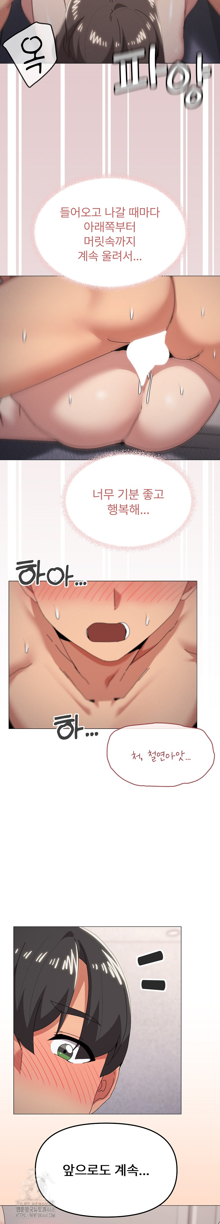 What’s Wrong With This Family? Raw Chapter 81 image 13
