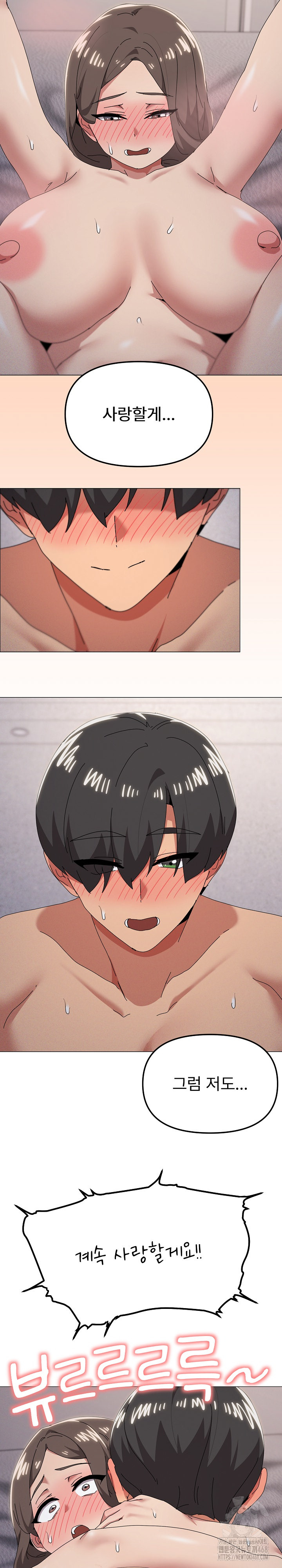 What’s Wrong With This Family? Raw Chapter 81 image 14