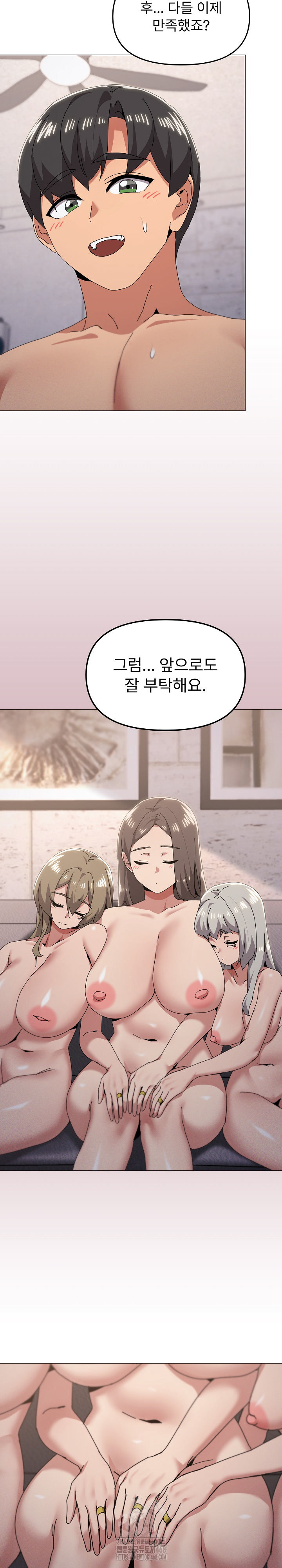 What’s Wrong With This Family? Raw Chapter 81 image 19