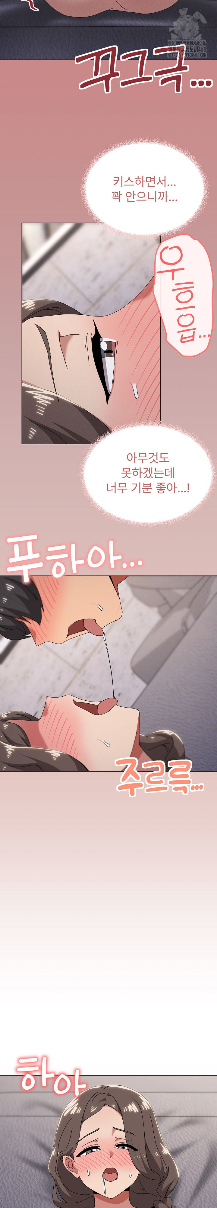 What’s Wrong With This Family? Raw Chapter 81 image 4