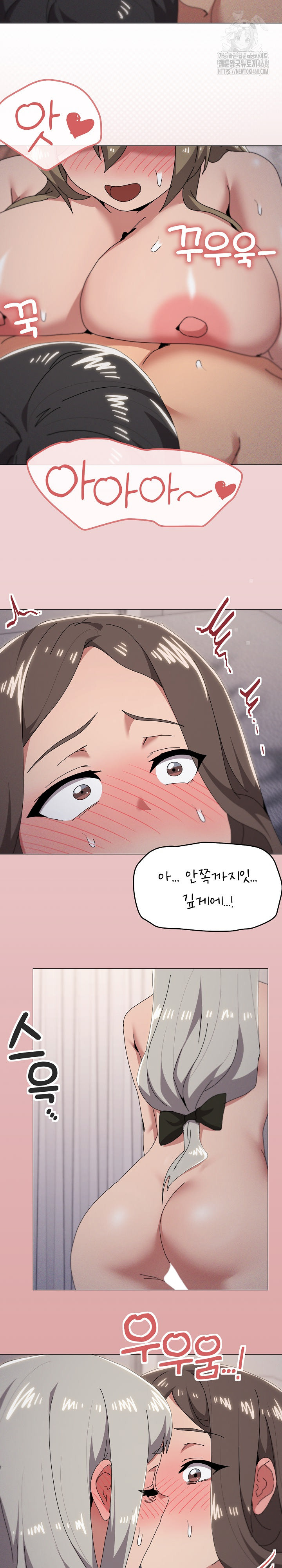 What’s Wrong With This Family? Raw Chapter 81 image 7