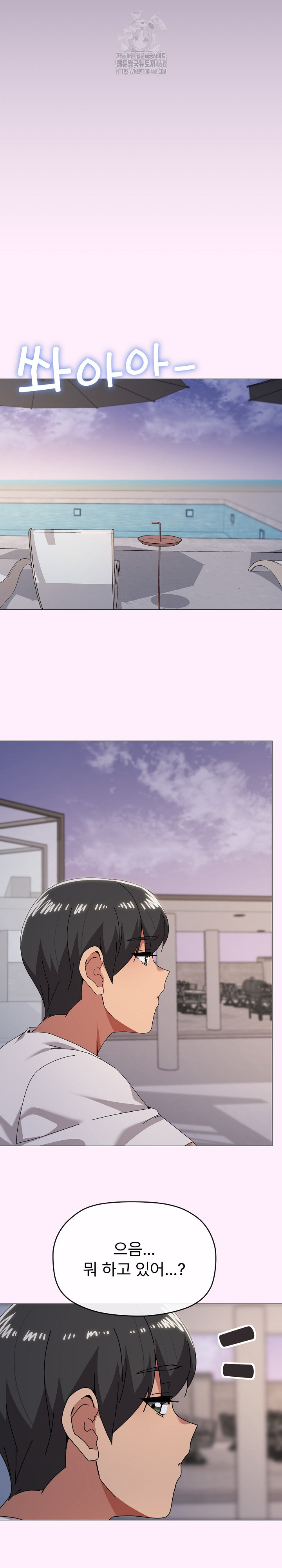 What’s Wrong With This Family? Raw Chapter 82 image 14