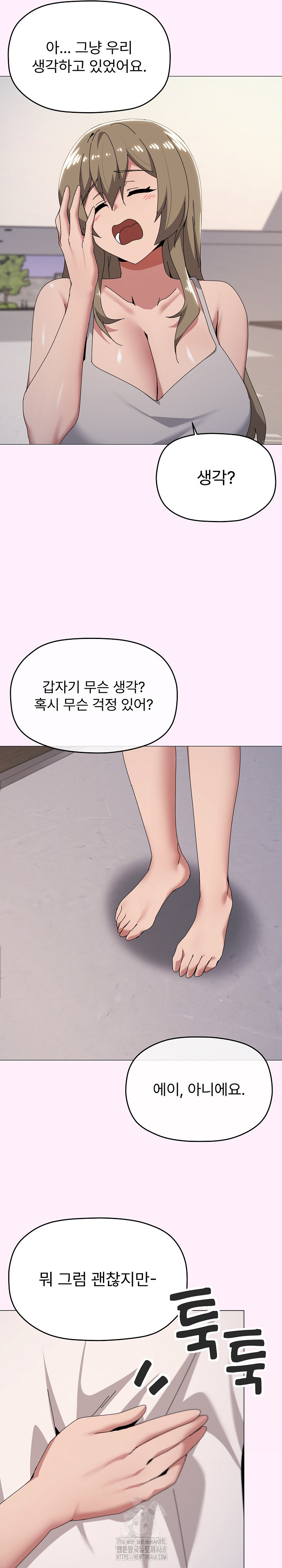 What’s Wrong With This Family? Raw Chapter 82 image 15