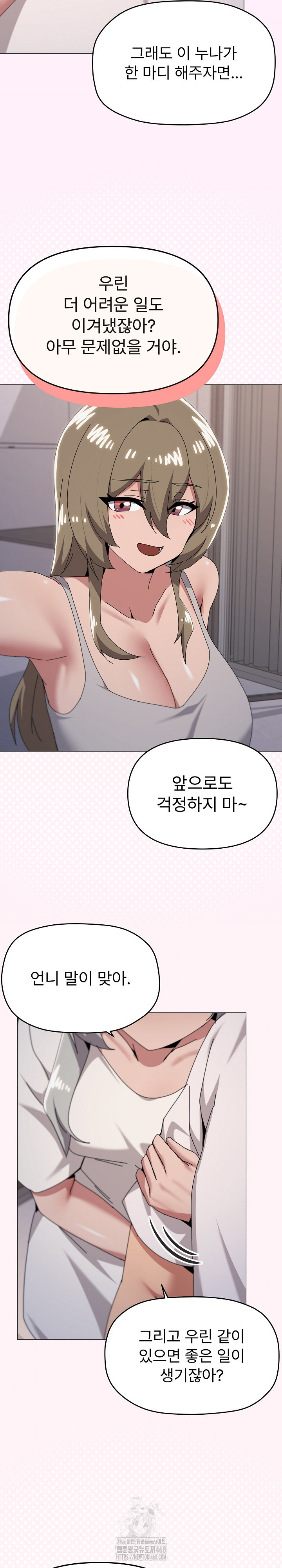What’s Wrong With This Family? Raw Chapter 82 image 16