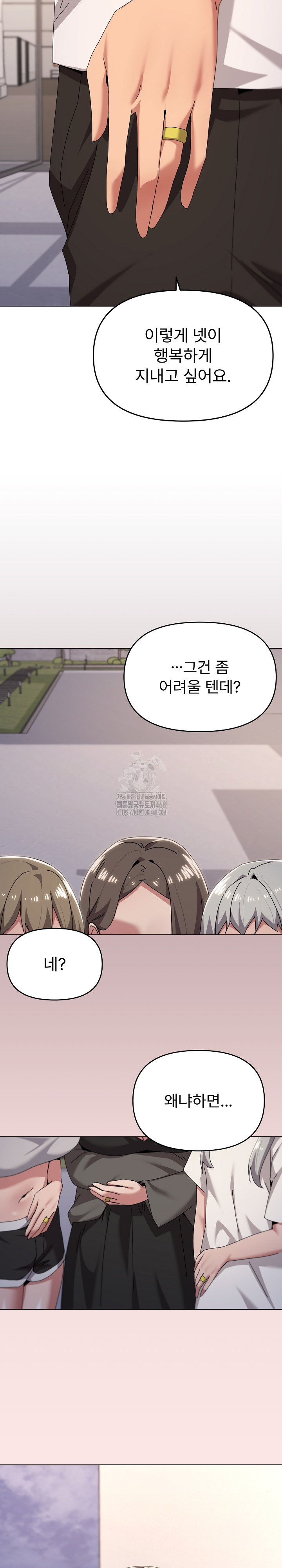 What’s Wrong With This Family? Raw Chapter 82 image 19