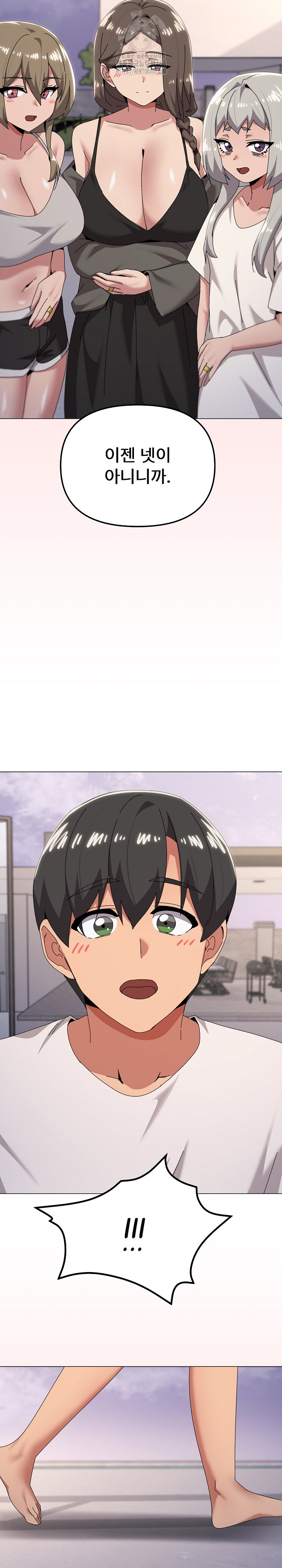 What’s Wrong With This Family? Raw Chapter 82 image 20