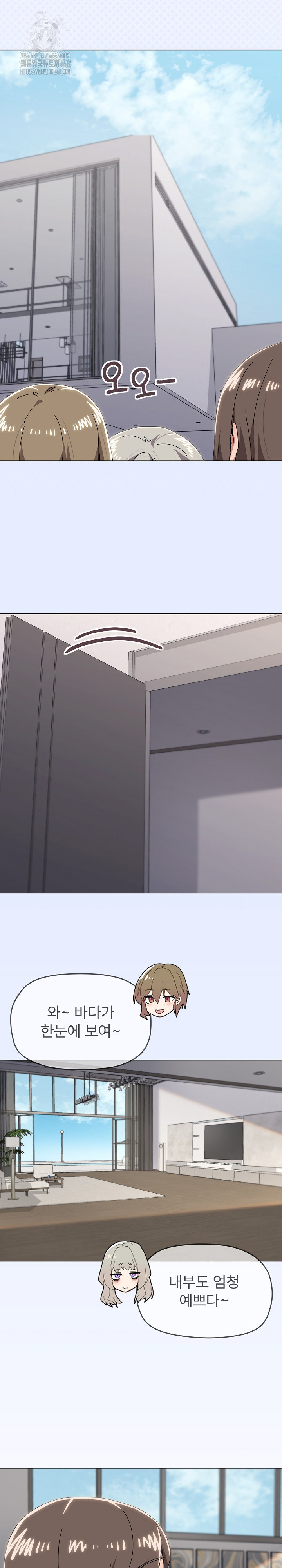 What’s Wrong With This Family? Raw Chapter 82 image 2