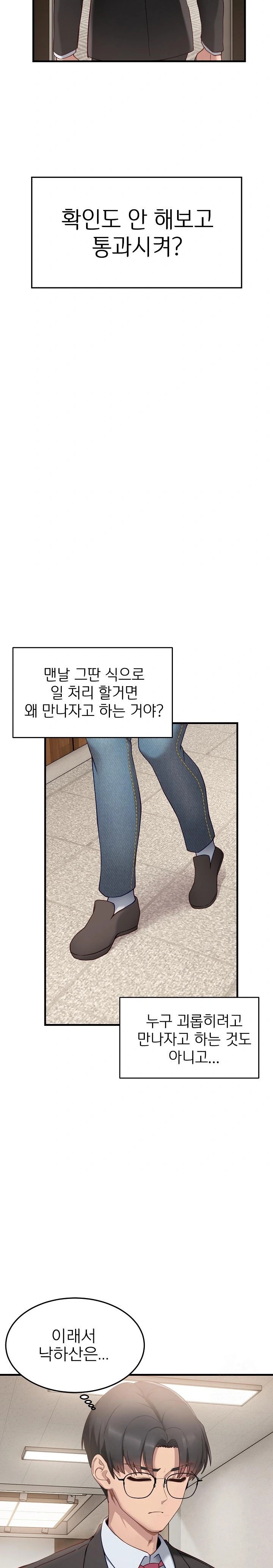 Became a Dog Raw Chapter 1 image 18