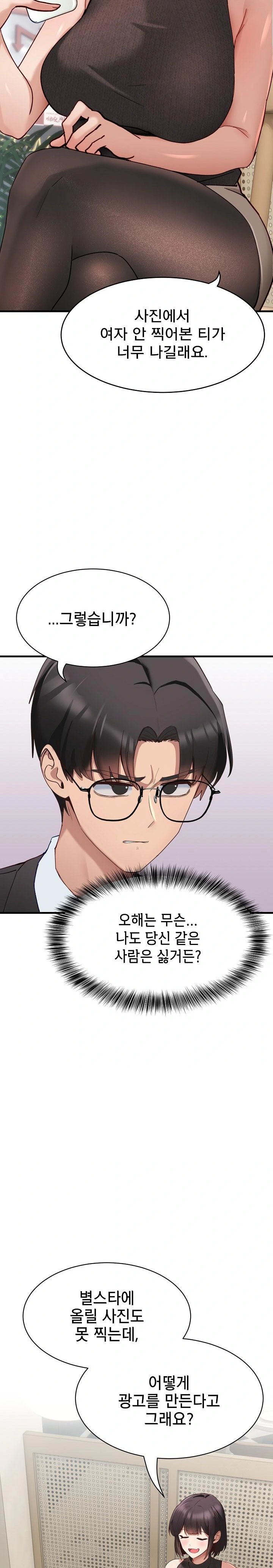 Became a Dog Raw Chapter 1 image 6