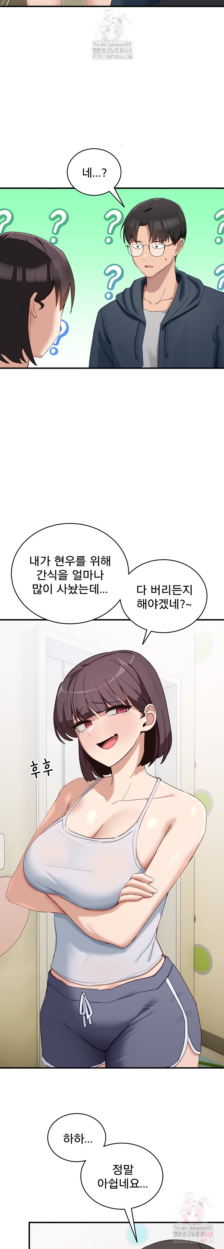 Became a Dog Raw Chapter 10 image 3