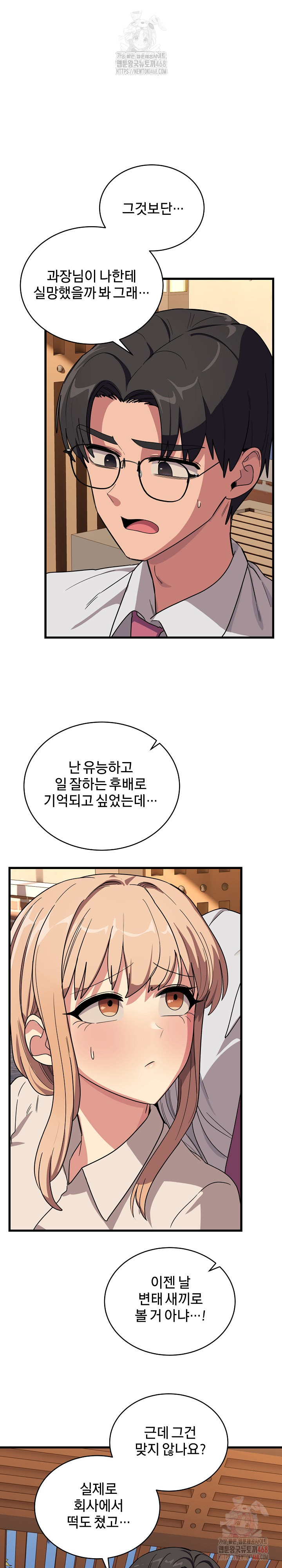 Became a Dog Raw Chapter 12 image 9
