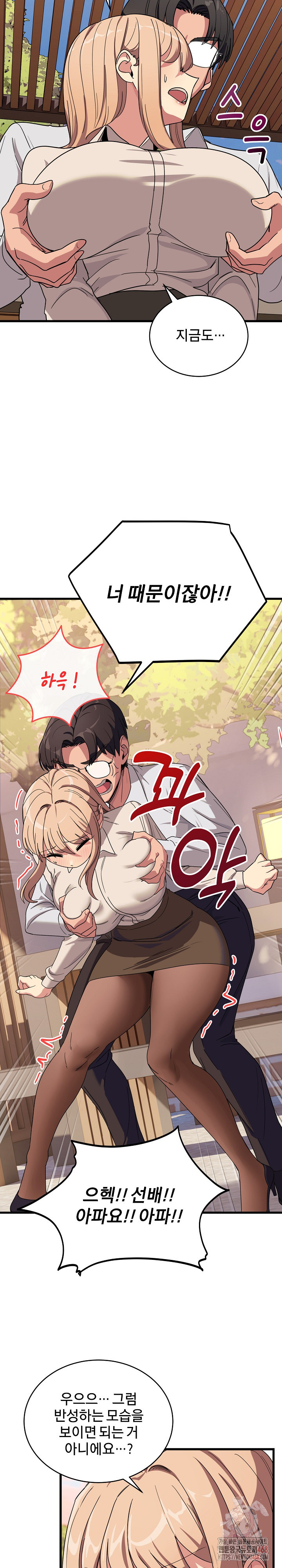 Became a Dog Raw Chapter 12 image 10
