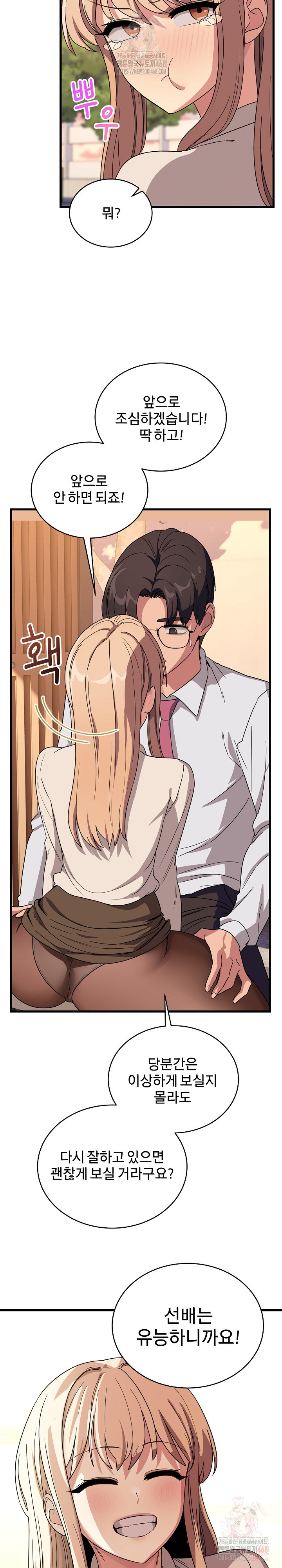 Became a Dog Raw Chapter 12 image 11