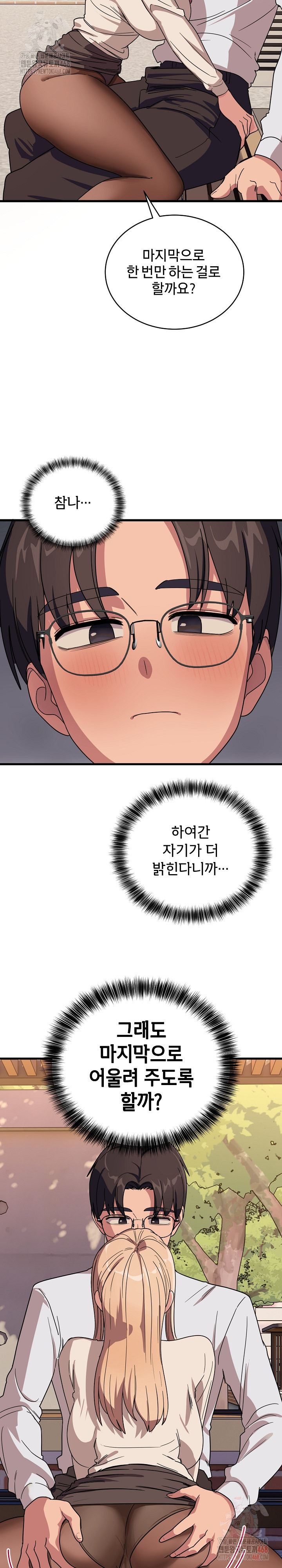 Became a Dog Raw Chapter 12 image 13