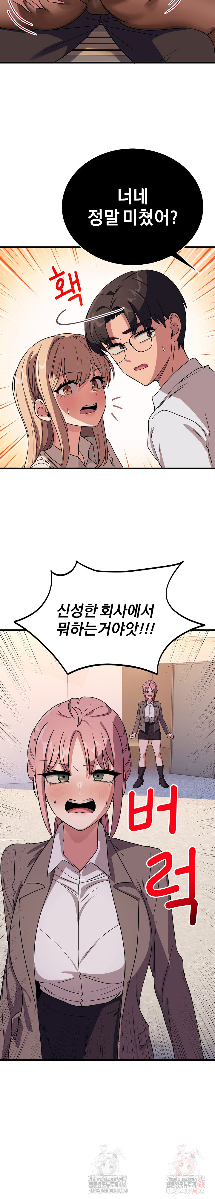 Became a Dog Raw Chapter 12 image 14