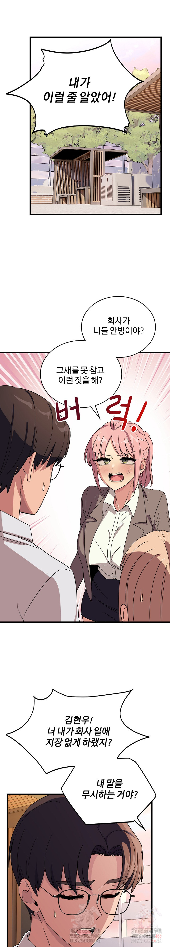 Became a Dog Raw Chapter 12 image 15