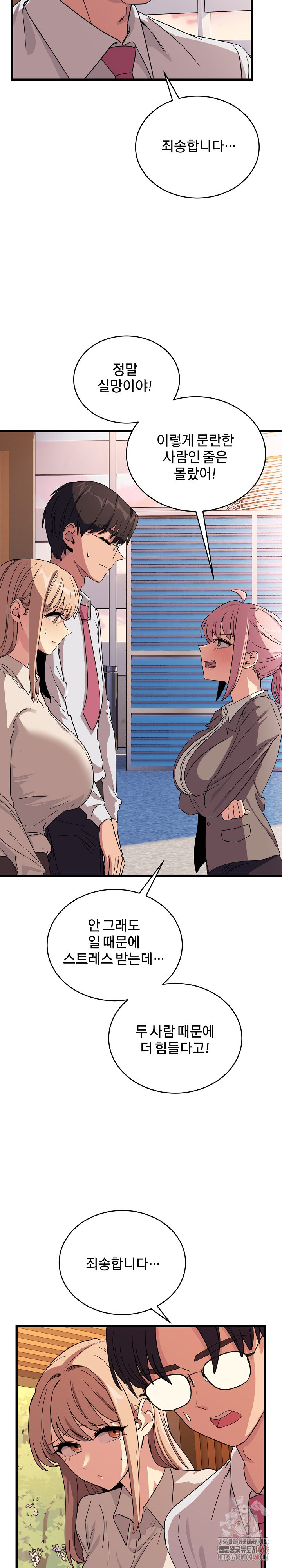 Became a Dog Raw Chapter 12 image 16