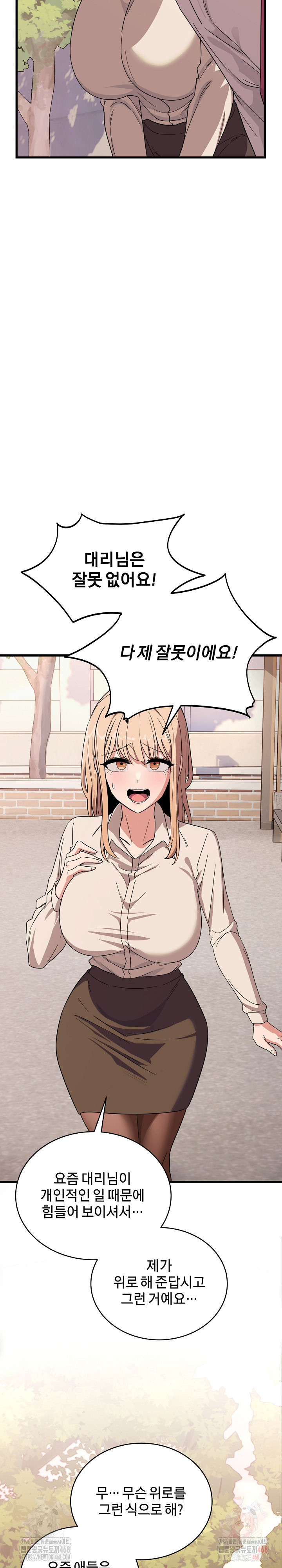 Became a Dog Raw Chapter 12 image 17