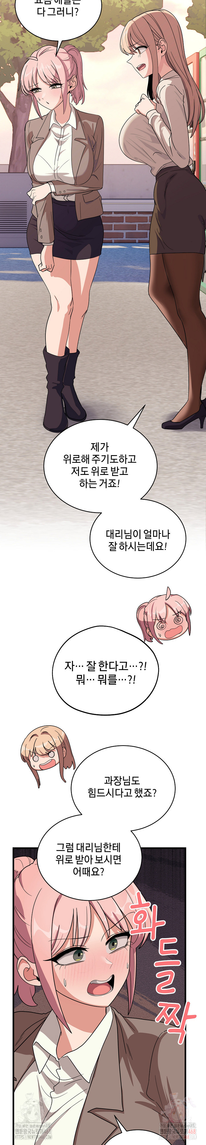 Became a Dog Raw Chapter 12 image 18