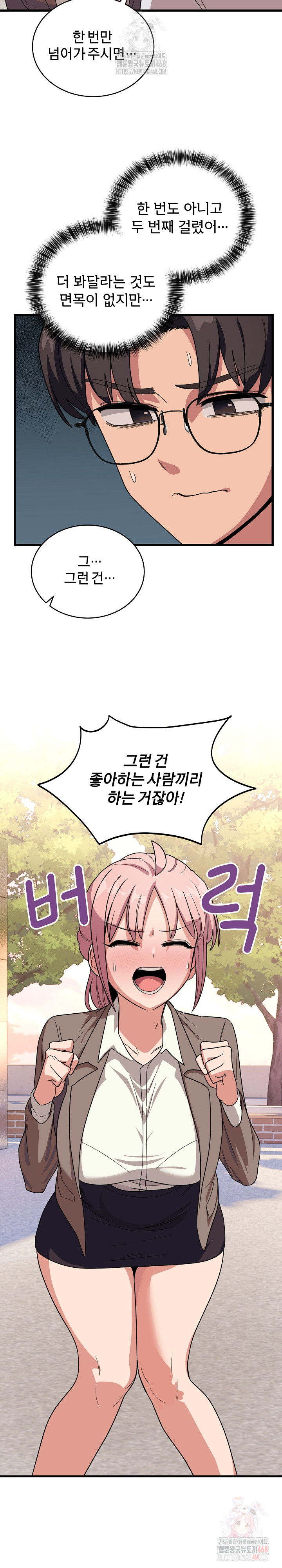 Became a Dog Raw Chapter 12 image 20