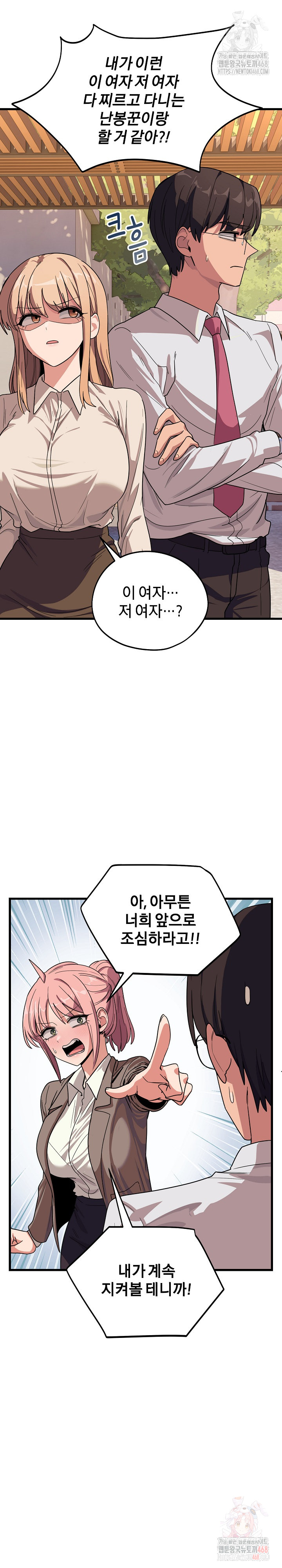 Became a Dog Raw Chapter 12 image 21