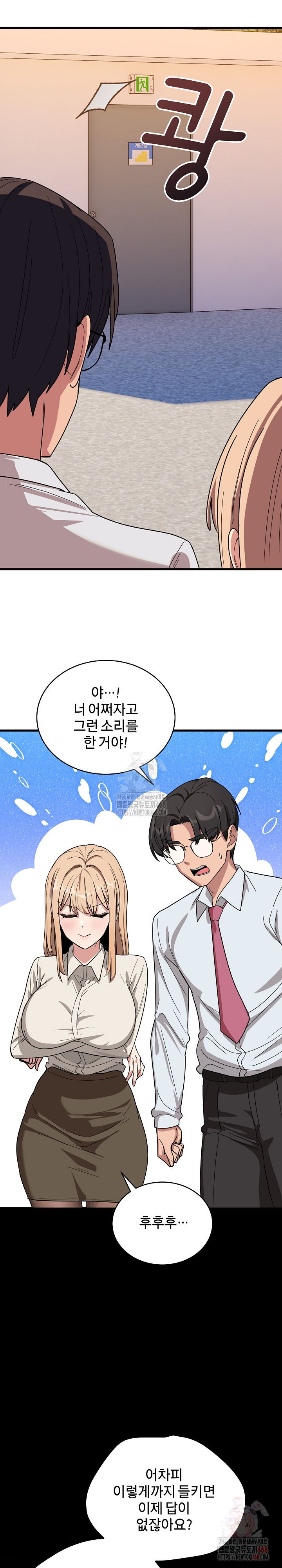 Became a Dog Raw Chapter 12 image 22