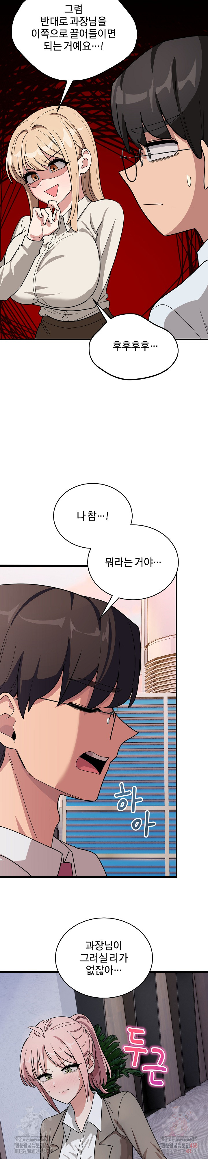 Became a Dog Raw Chapter 12 image 23