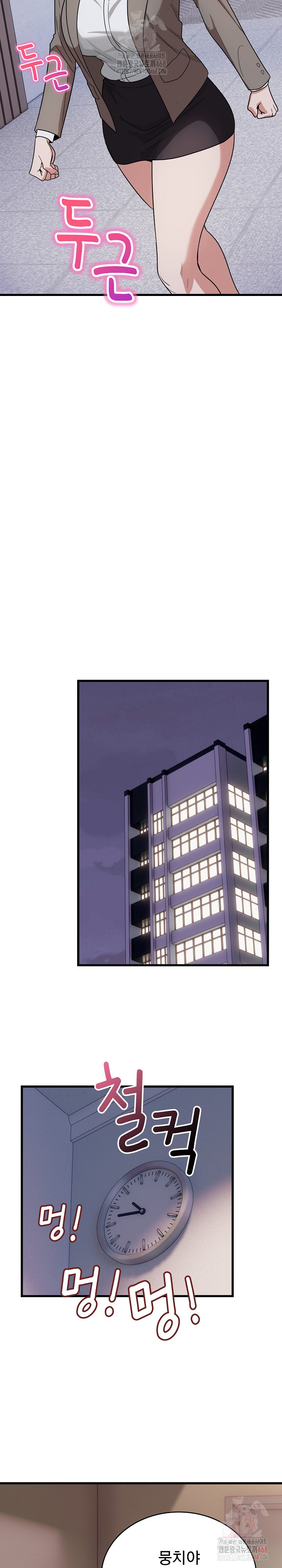 Became a Dog Raw Chapter 12 image 24