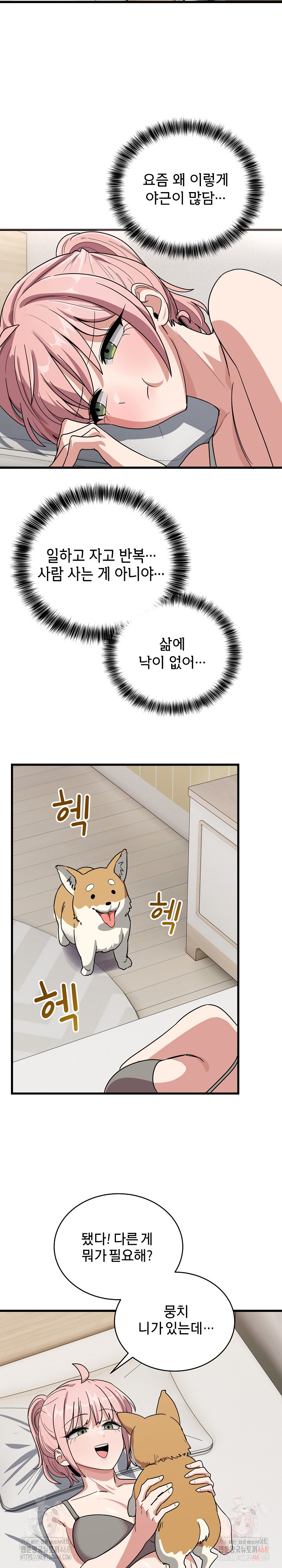 Became a Dog Raw Chapter 12 image 27