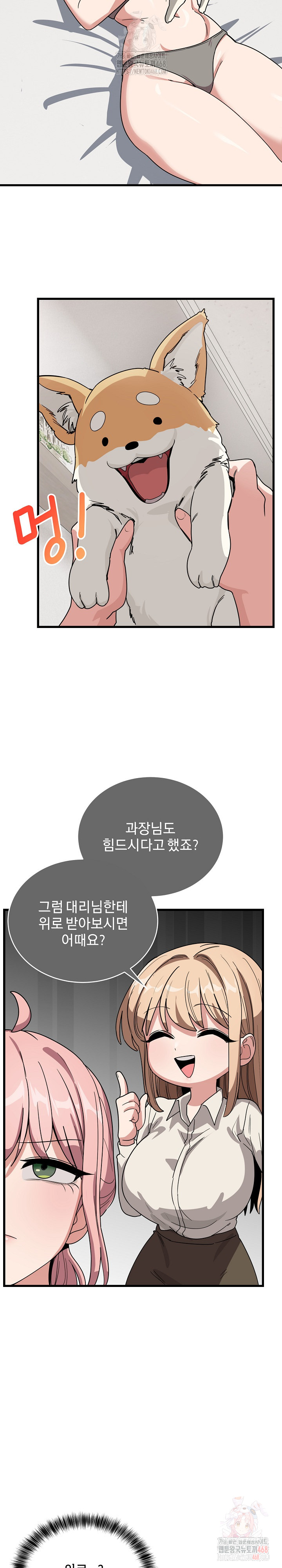 Became a Dog Raw Chapter 12 image 28