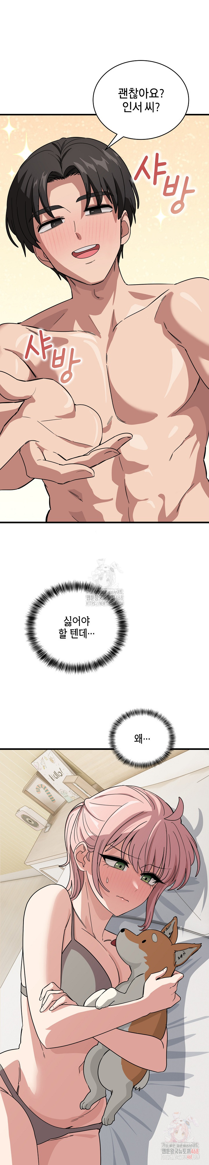 Became a Dog Raw Chapter 12 image 30
