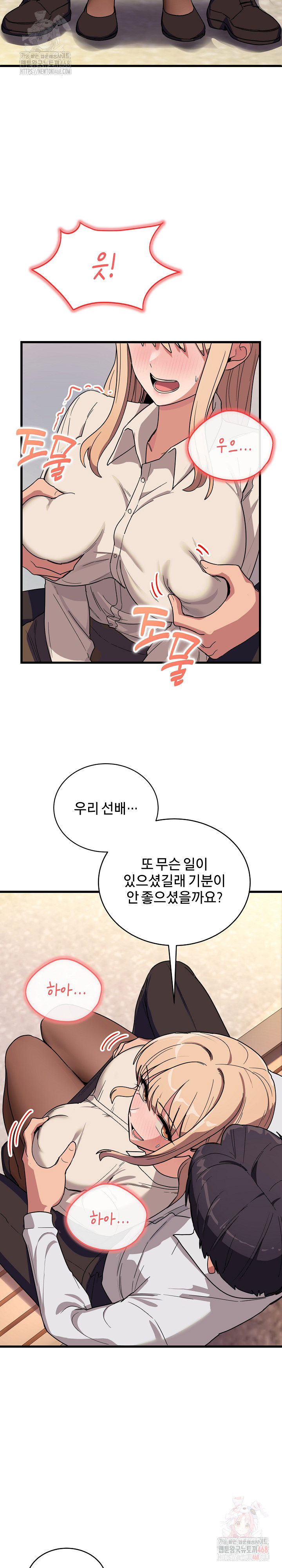 Became a Dog Raw Chapter 12 image 5