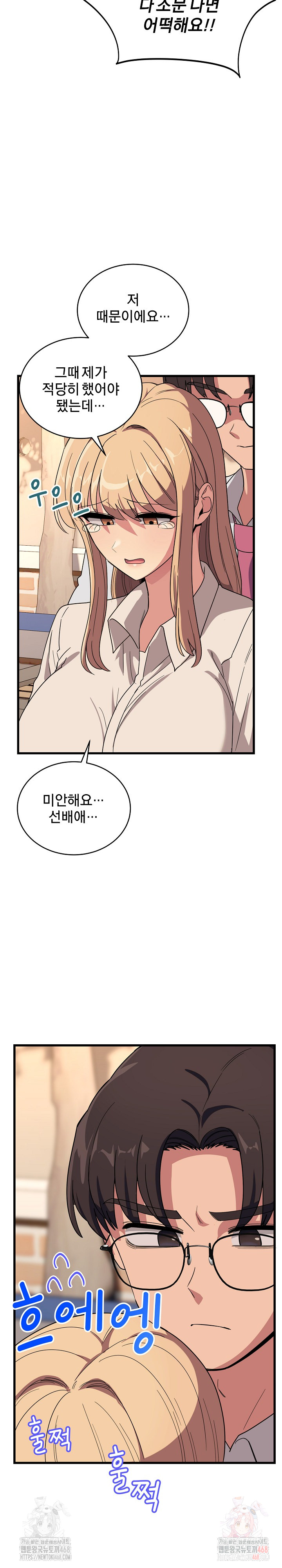 Became a Dog Raw Chapter 12 image 7