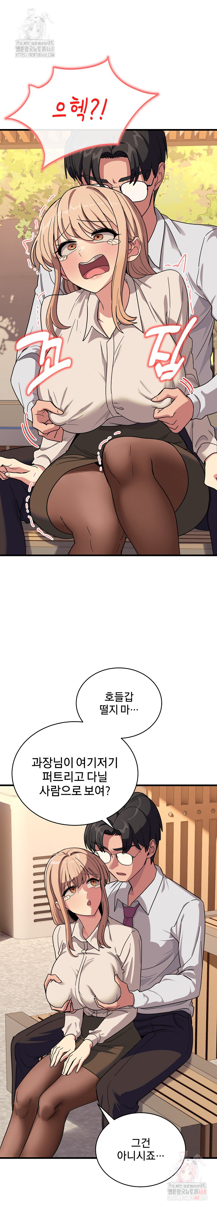 Became a Dog Raw Chapter 12 image 8