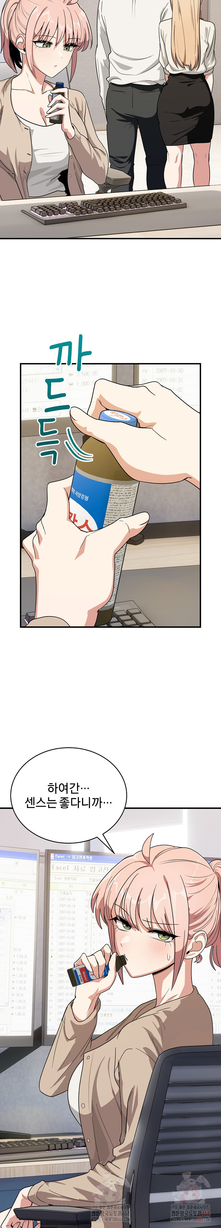 Became a Dog Raw Chapter 13 image 9