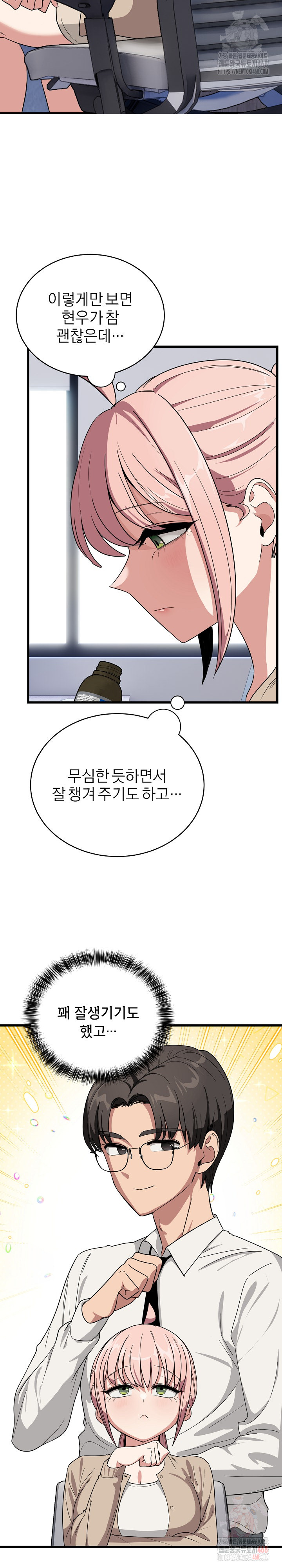 Became a Dog Raw Chapter 13 image 10