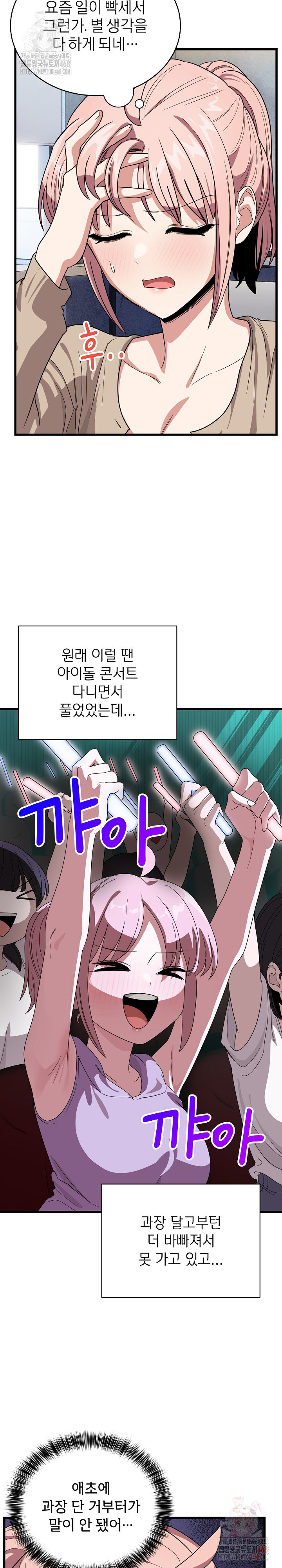 Became a Dog Raw Chapter 13 image 12