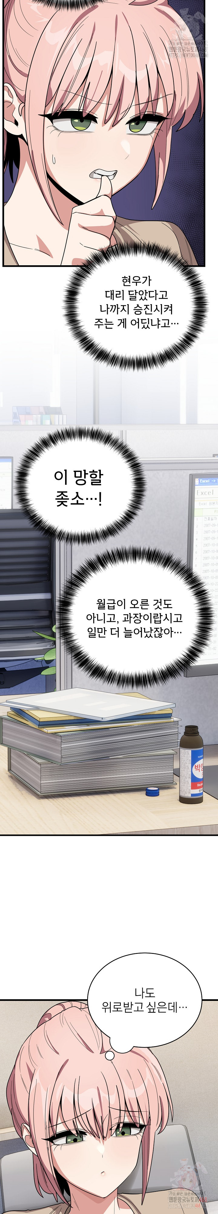 Became a Dog Raw Chapter 13 image 13